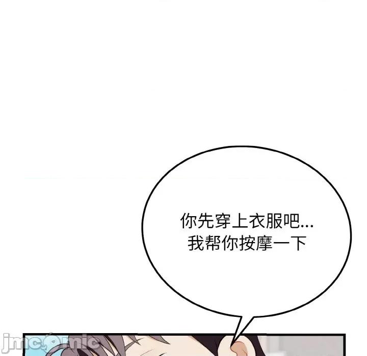 亨秀与卞泰知 身体互换-身体互换 第19话 第85页
