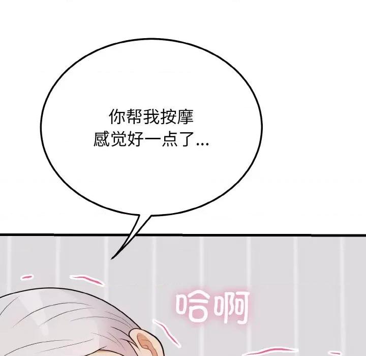 亨秀与卞泰知 身体互换-身体互换 第19话 第94页