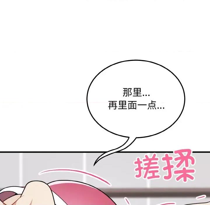 亨秀与卞泰知 身体互换-身体互换 第19话 第109页