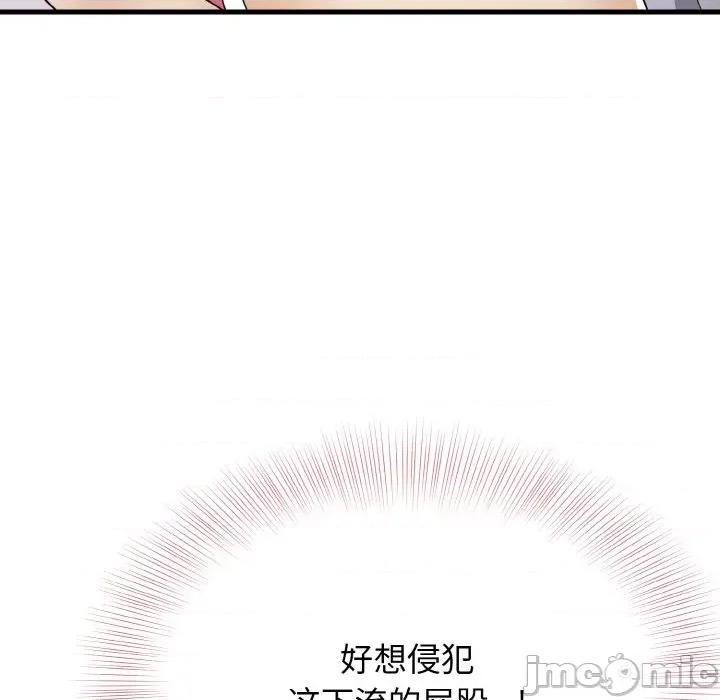 亨秀与卞泰知 身体互换-身体互换 第19话 第115页