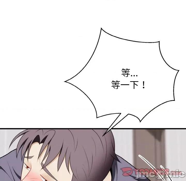 亨秀与卞泰知 身体互换-身体互换 第19话 第120页