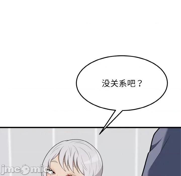 亨秀与卞泰知 身体互换-身体互换 第19话 第130页
