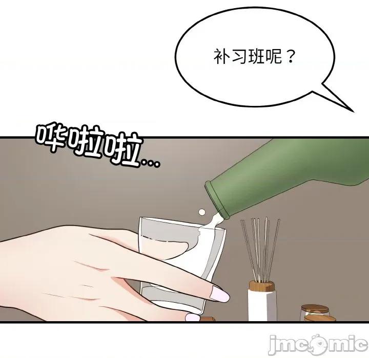 亨秀与卞泰知 身体互换-身体互换 第19话 第140页