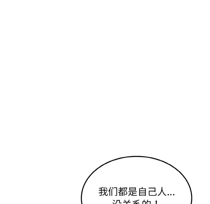 亨秀与卞泰知 身体互换-身体互换 第19话 第148页