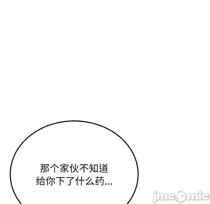 亨秀与卞泰知 身体互换-身体互换 第19话 第150页