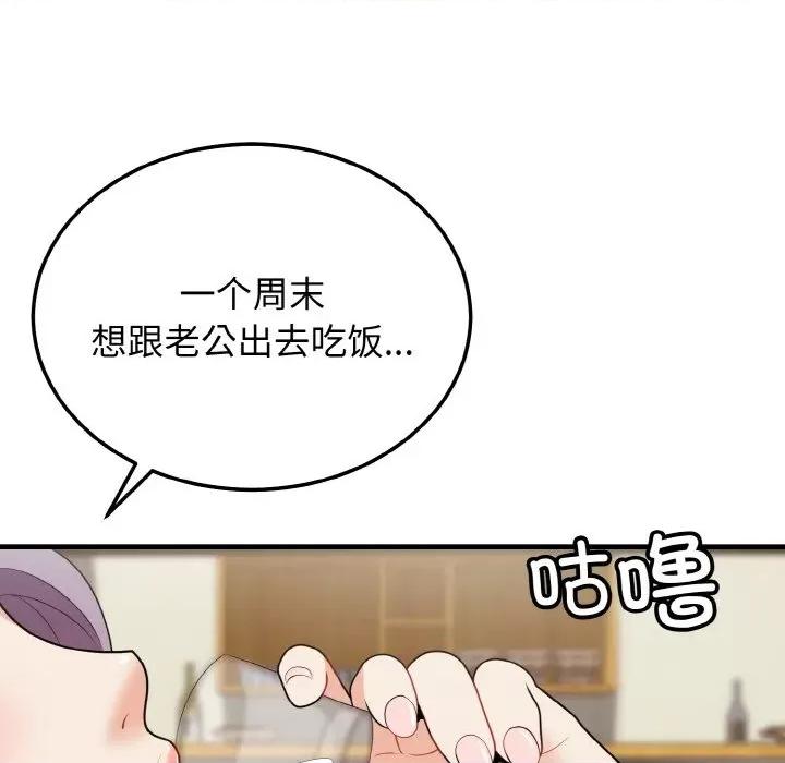 亨秀与卞泰知 身体互换-身体互换 第20话 第6页