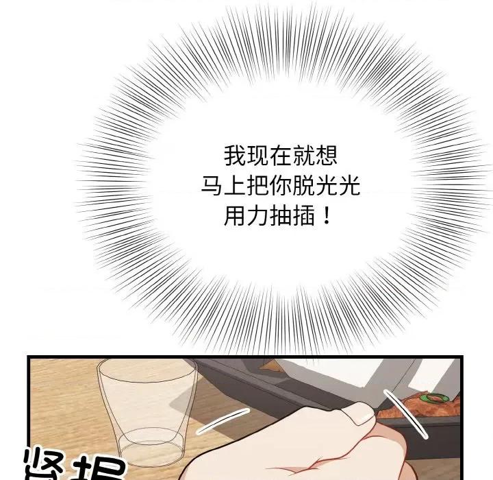 亨秀与卞泰知 身体互换-身体互换 第20话 第22页