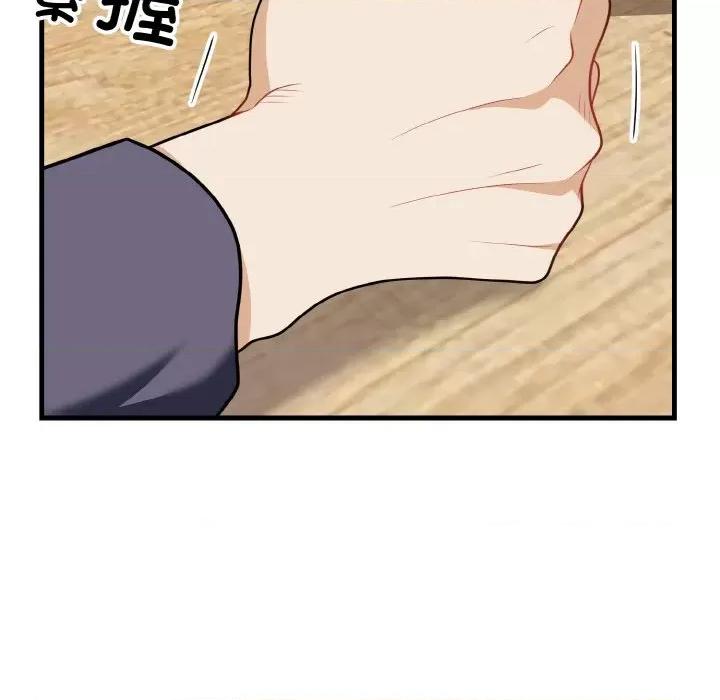 亨秀与卞泰知 身体互换-身体互换 第20话 第23页