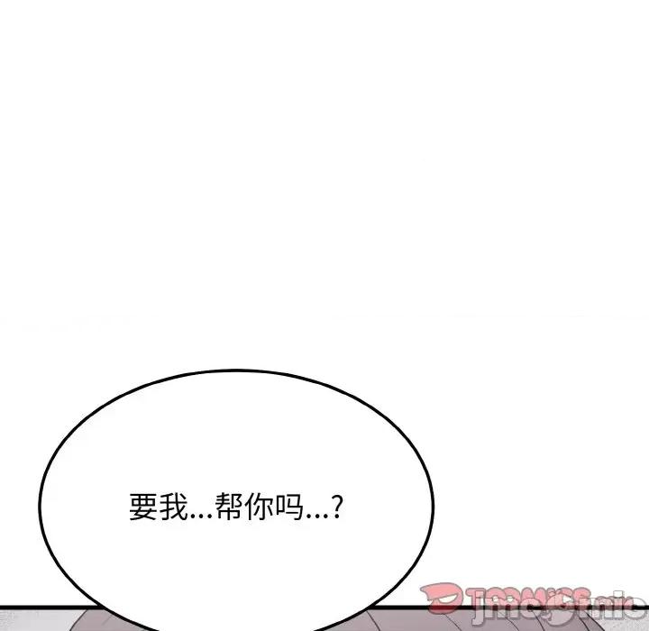 亨秀与卞泰知 身体互换-身体互换 第20话 第30页
