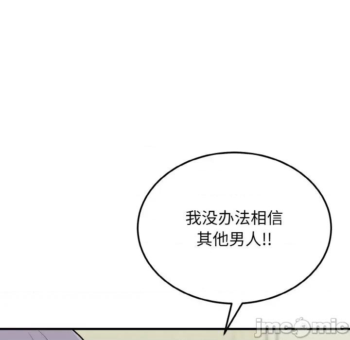 亨秀与卞泰知 身体互换-身体互换 第20话 第40页