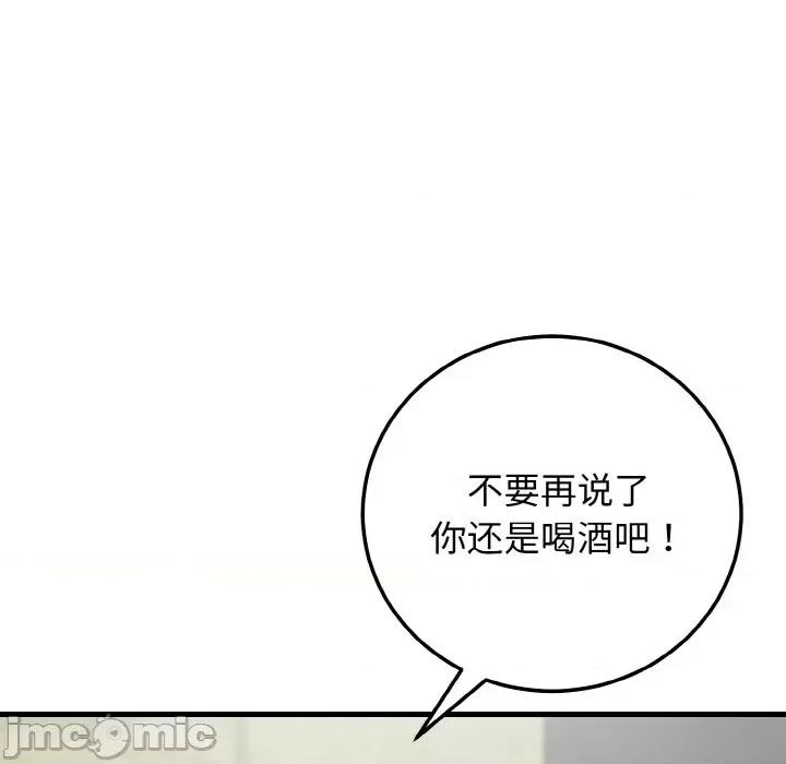 亨秀与卞泰知 身体互换-身体互换 第20话 第50页