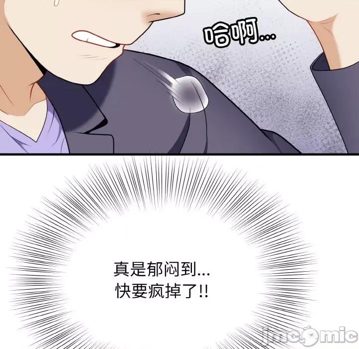 亨秀与卞泰知 身体互换-身体互换 第20话 第60页