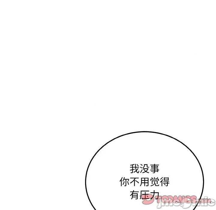 亨秀与卞泰知 身体互换-身体互换 第20话 第75页