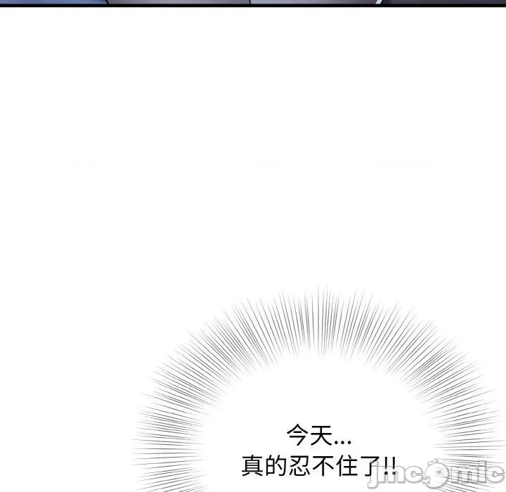 亨秀与卞泰知 身体互换-身体互换 第20话 第80页