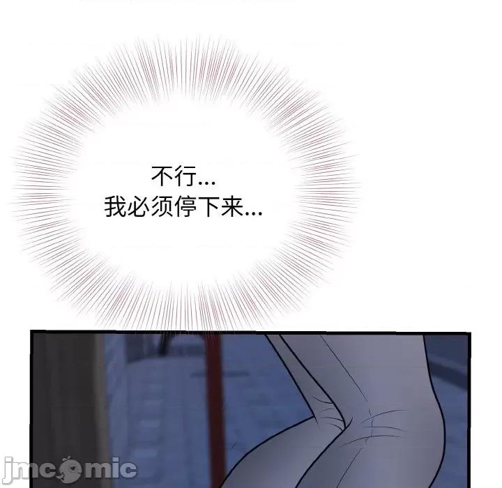 亨秀与卞泰知 身体互换-身体互换 第20话 第100页