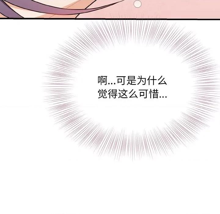 亨秀与卞泰知 身体互换-身体互换 第20话 第104页
