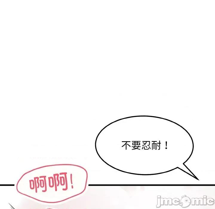 亨秀与卞泰知 身体互换-身体互换 第20话 第110页