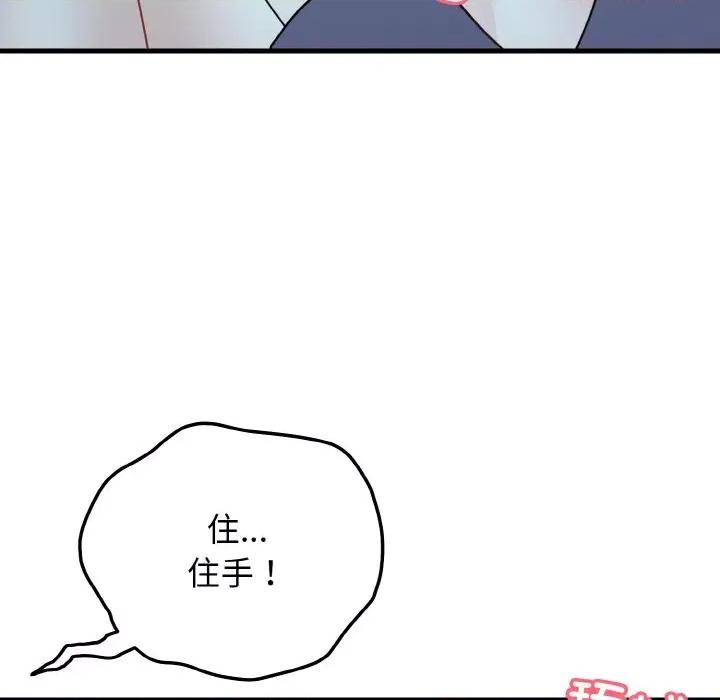 亨秀与卞泰知 身体互换-身体互换 第20话 第114页