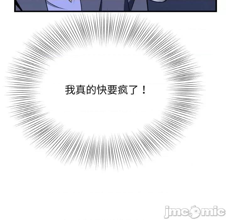 亨秀与卞泰知 身体互换-身体互换 第20话 第130页