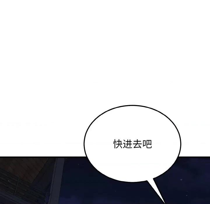 亨秀与卞泰知 身体互换-身体互换 第20话 第131页