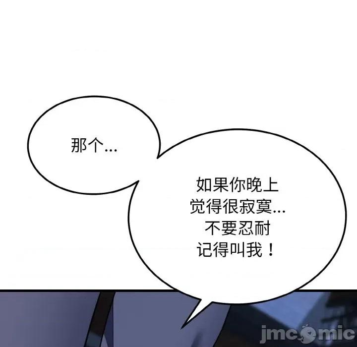 亨秀与卞泰知 身体互换-身体互换 第20话 第135页