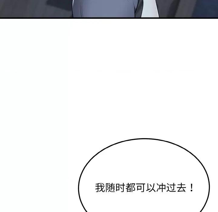 亨秀与卞泰知 身体互换-身体互换 第20话 第137页
