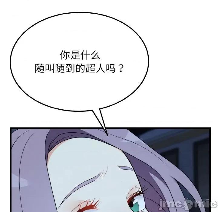 亨秀与卞泰知 身体互换-身体互换 第20话 第140页
