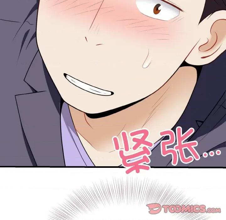 亨秀与卞泰知 身体互换-身体互换 第20话 第156页
