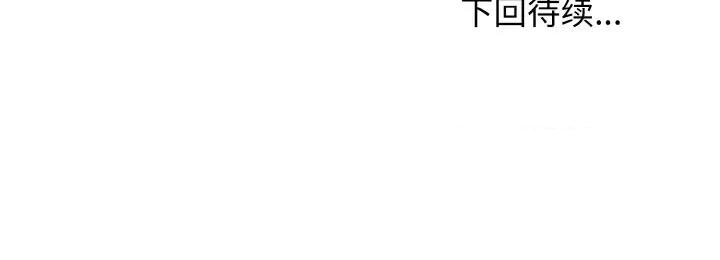 亨秀与卞泰知 身体互换-身体互换 第20话 第158页