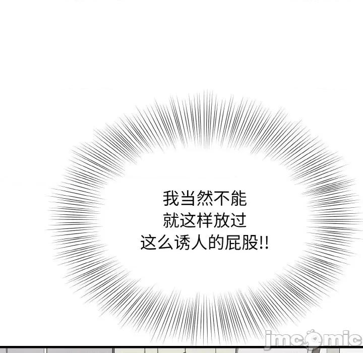 亨秀与卞泰知 身体互换-身体互换 第21话 第10页