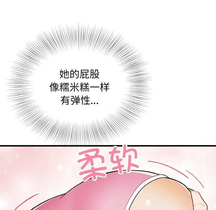 亨秀与卞泰知 身体互换-身体互换 第21话 第13页