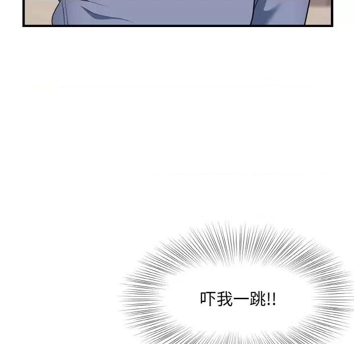 亨秀与卞泰知 身体互换-身体互换 第21话 第16页