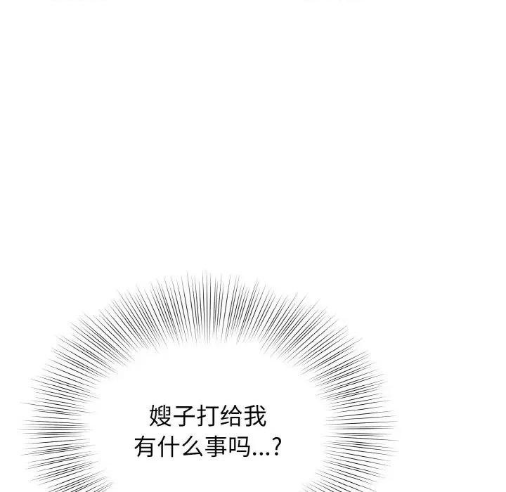 亨秀与卞泰知 身体互换-身体互换 第21话 第18页