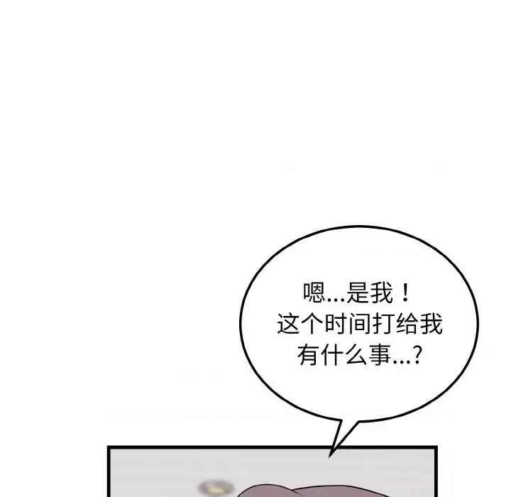 亨秀与卞泰知 身体互换-身体互换 第21话 第23页