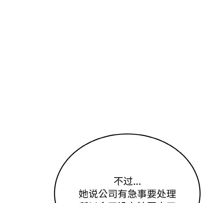 亨秀与卞泰知 身体互换-身体互换 第21话 第34页