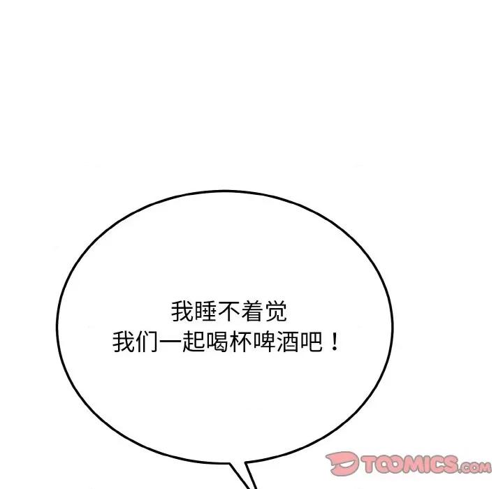 亨秀与卞泰知 身体互换-身体互换 第21话 第39页