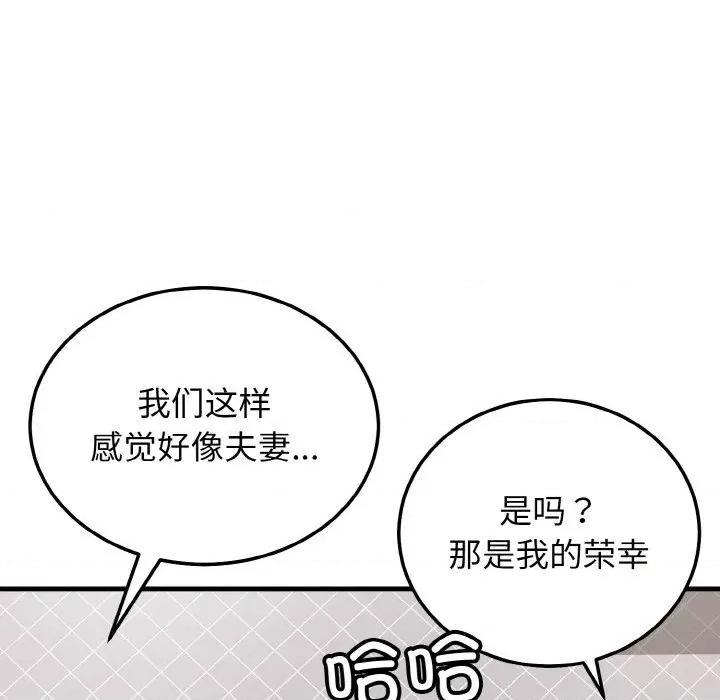 亨秀与卞泰知 身体互换-身体互换 第21话 第56页