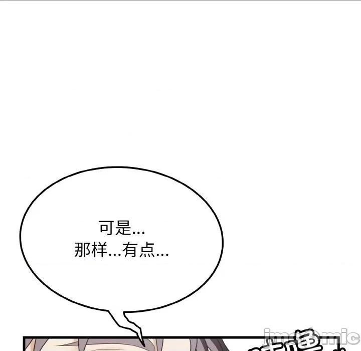 亨秀与卞泰知 身体互换-身体互换 第21话 第65页