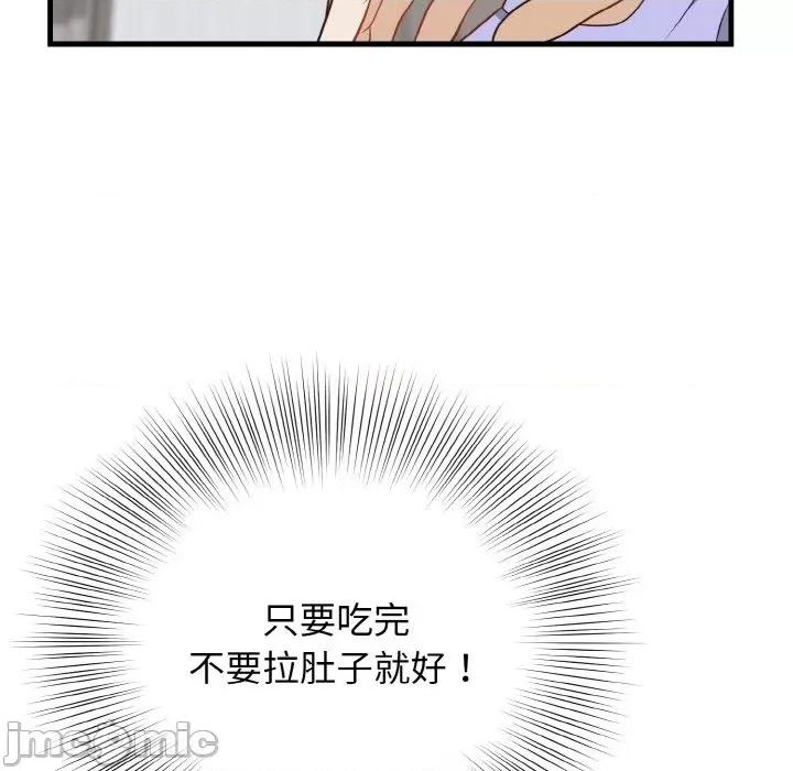 亨秀与卞泰知 身体互换-身体互换 第21话 第95页
