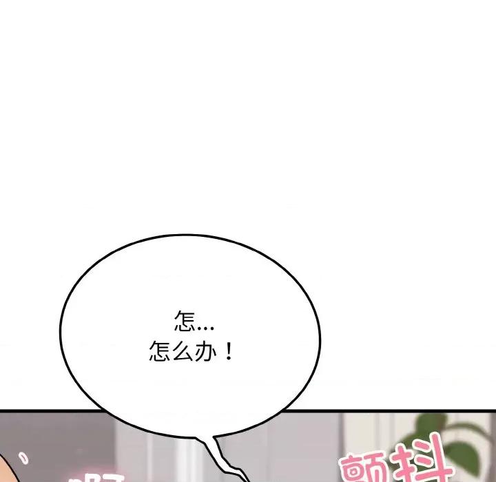 亨秀与卞泰知 身体互换-身体互换 第21话 第119页