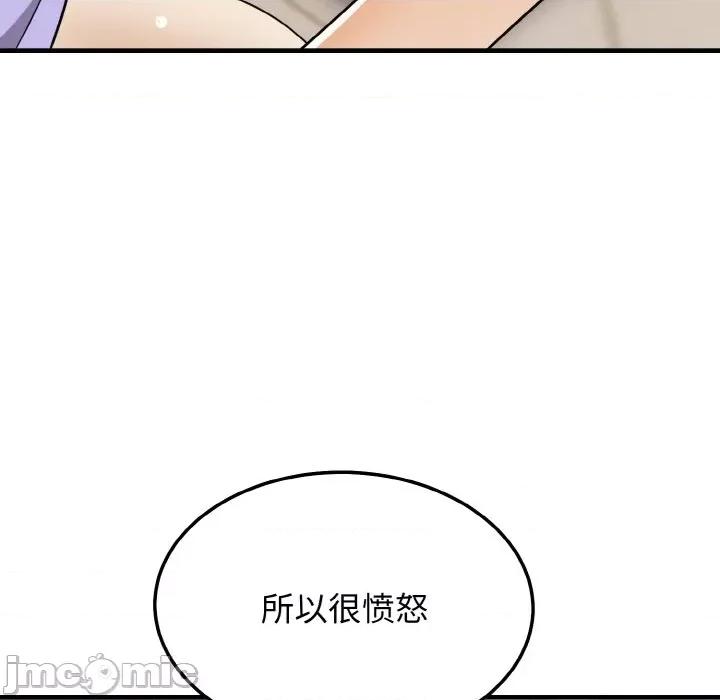 亨秀与卞泰知 身体互换-身体互换 第22话 第15页