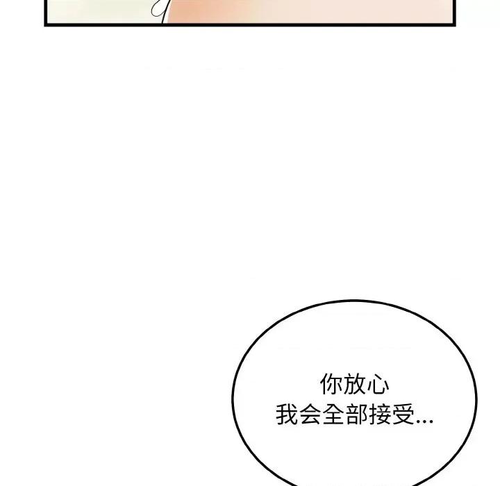 亨秀与卞泰知 身体互换-身体互换 第22话 第29页