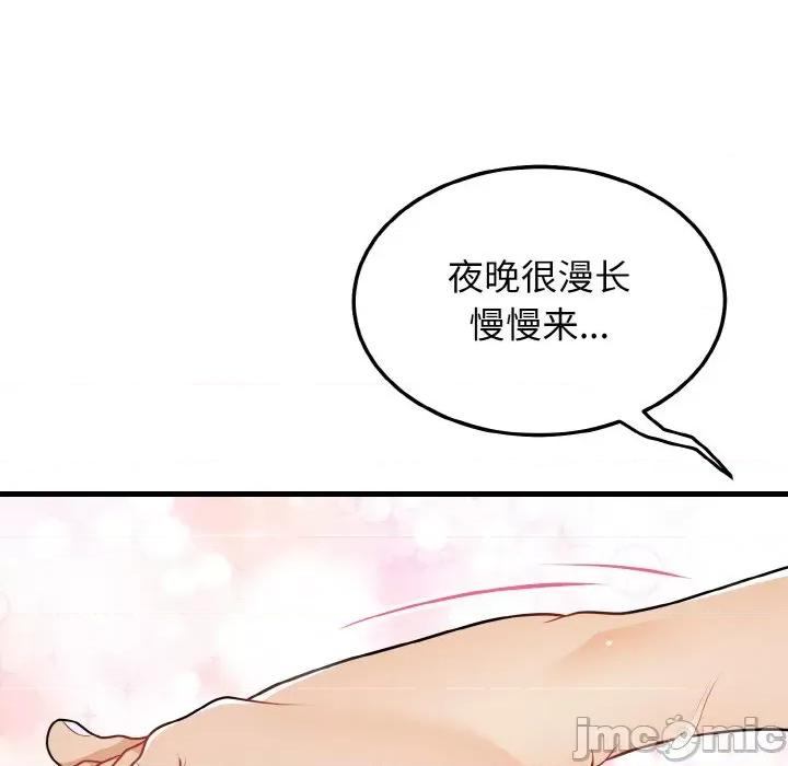 亨秀与卞泰知 身体互换-身体互换 第22话 第35页