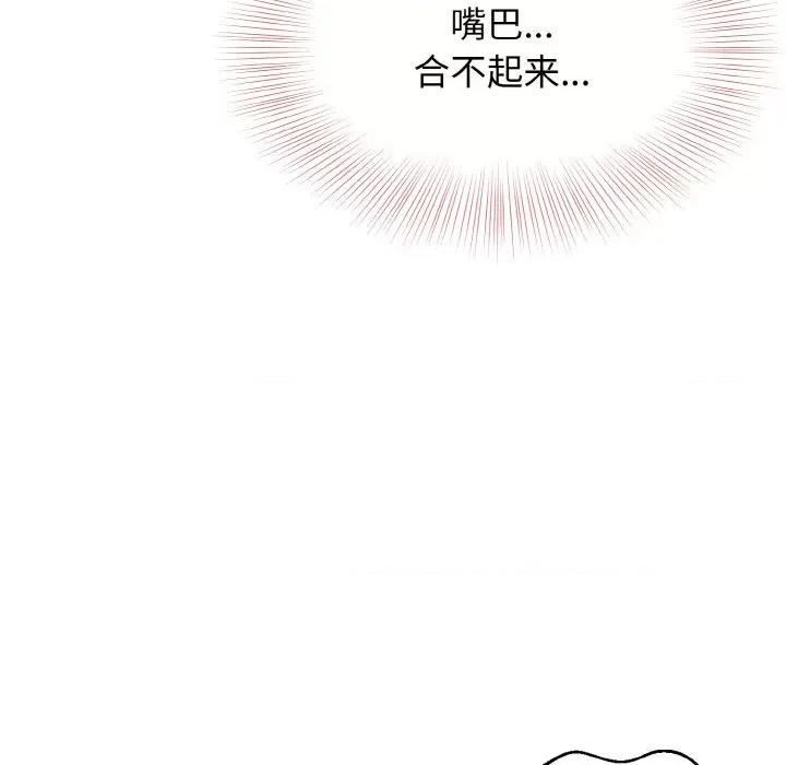 亨秀与卞泰知 身体互换-身体互换 第22话 第67页