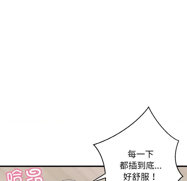 亨秀与卞泰知 身体互换-身体互换 第22话 第78页