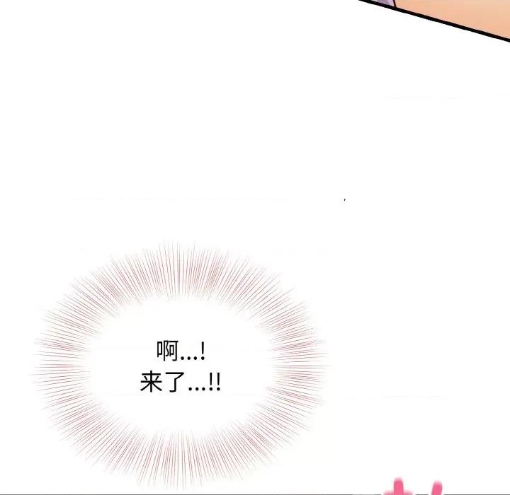 亨秀与卞泰知 身体互换-身体互换 第22话 第96页