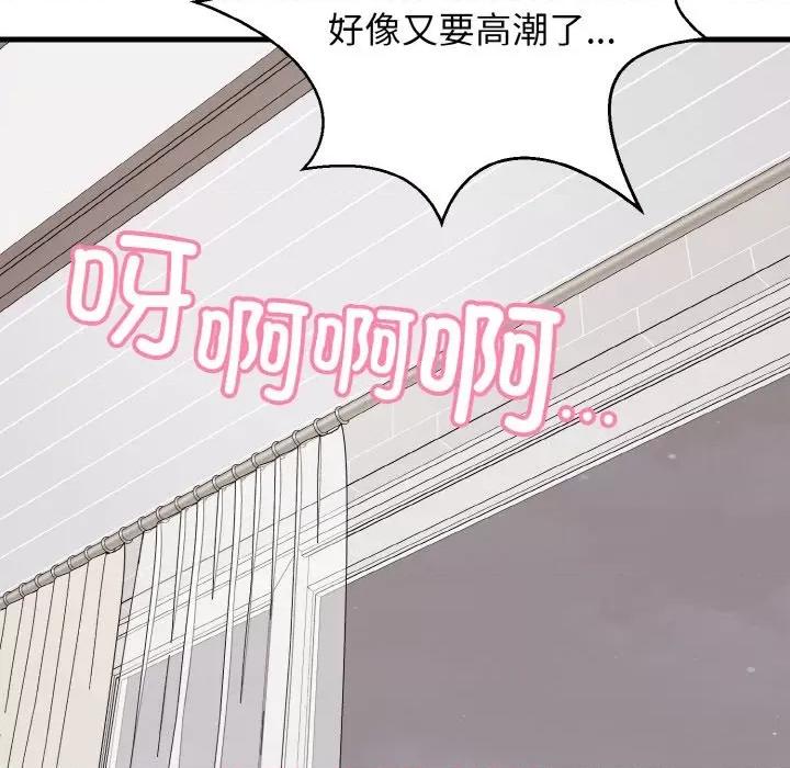 亨秀与卞泰知 身体互换-身体互换 第22话 第137页