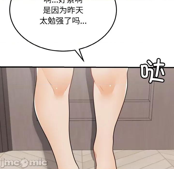 亨秀与卞泰知 身体互换-身体互换 第22话 第145页
