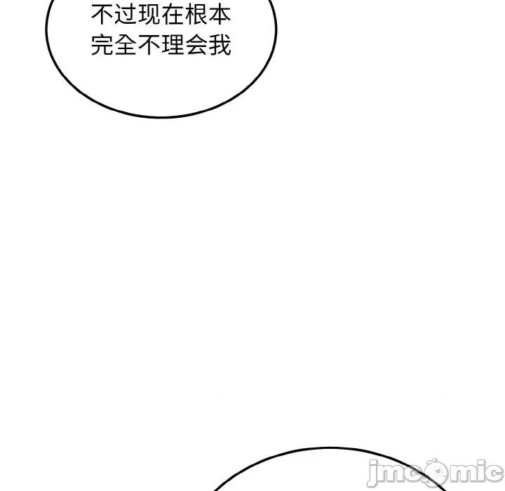 亨秀与卞泰知 身体互换-身体互换 第23话 第45页