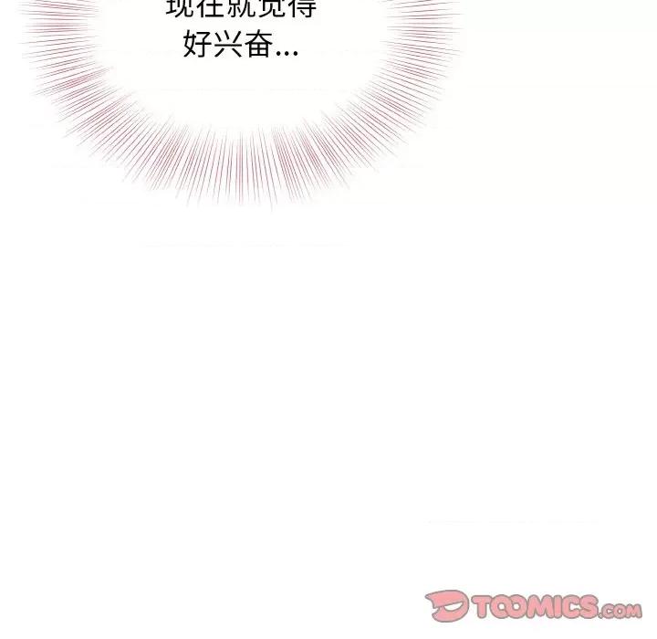 亨秀与卞泰知 身体互换-身体互换 第23话 第84页